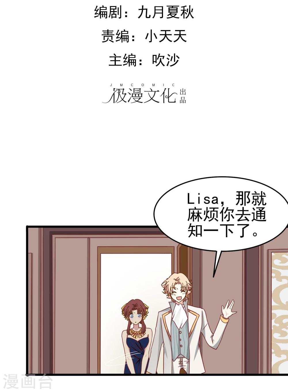 第32话 似曾相识-第33话