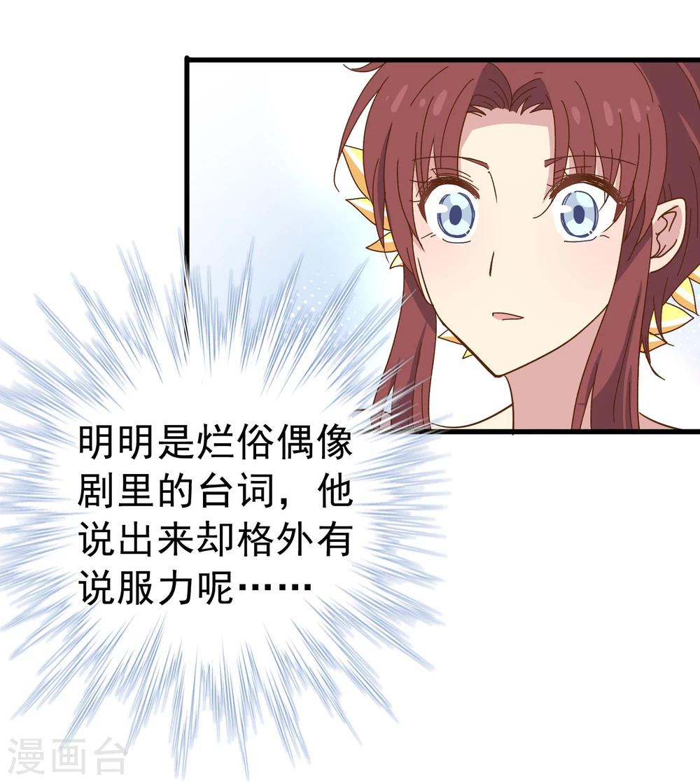 第32话 似曾相识-第33话