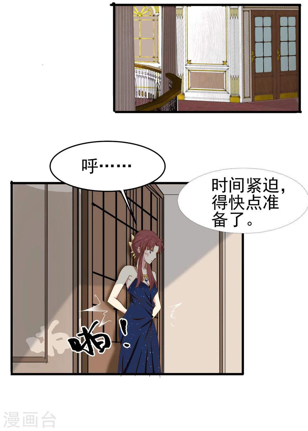 第32话 似曾相识-第33话