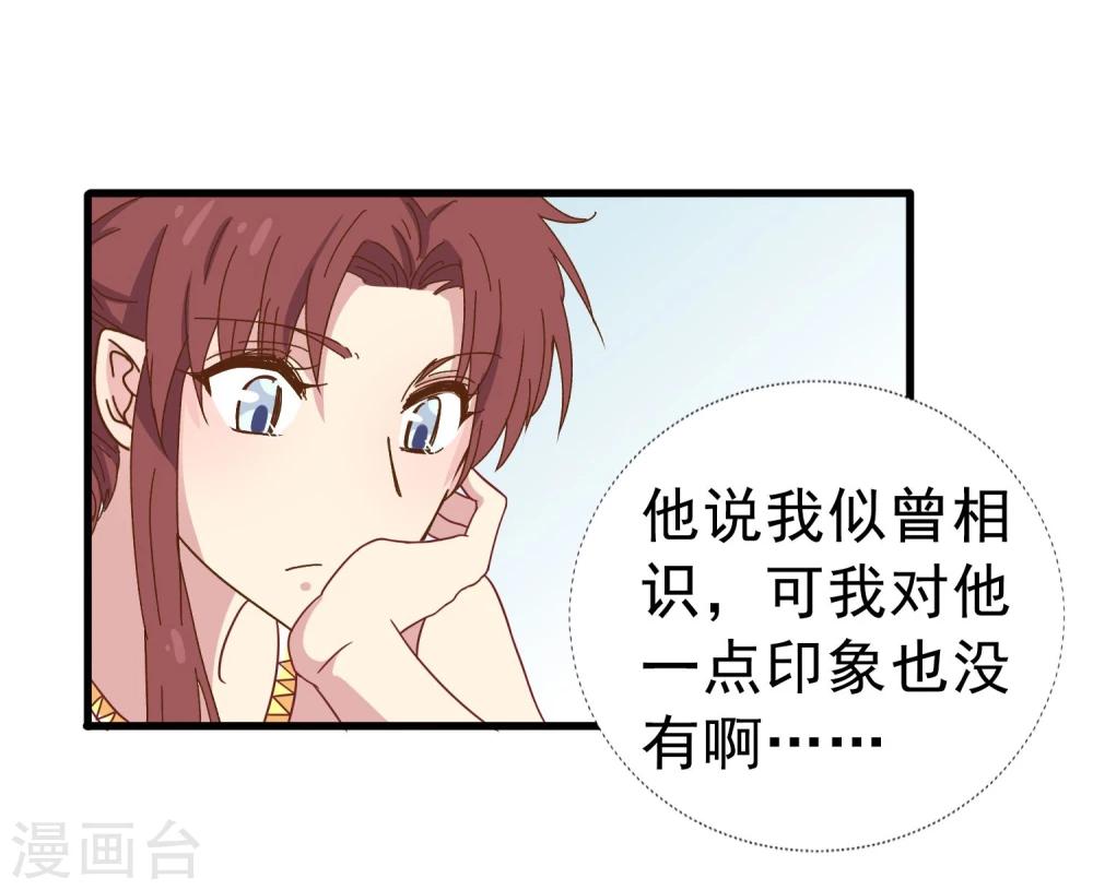 第32话 似曾相识-第33话