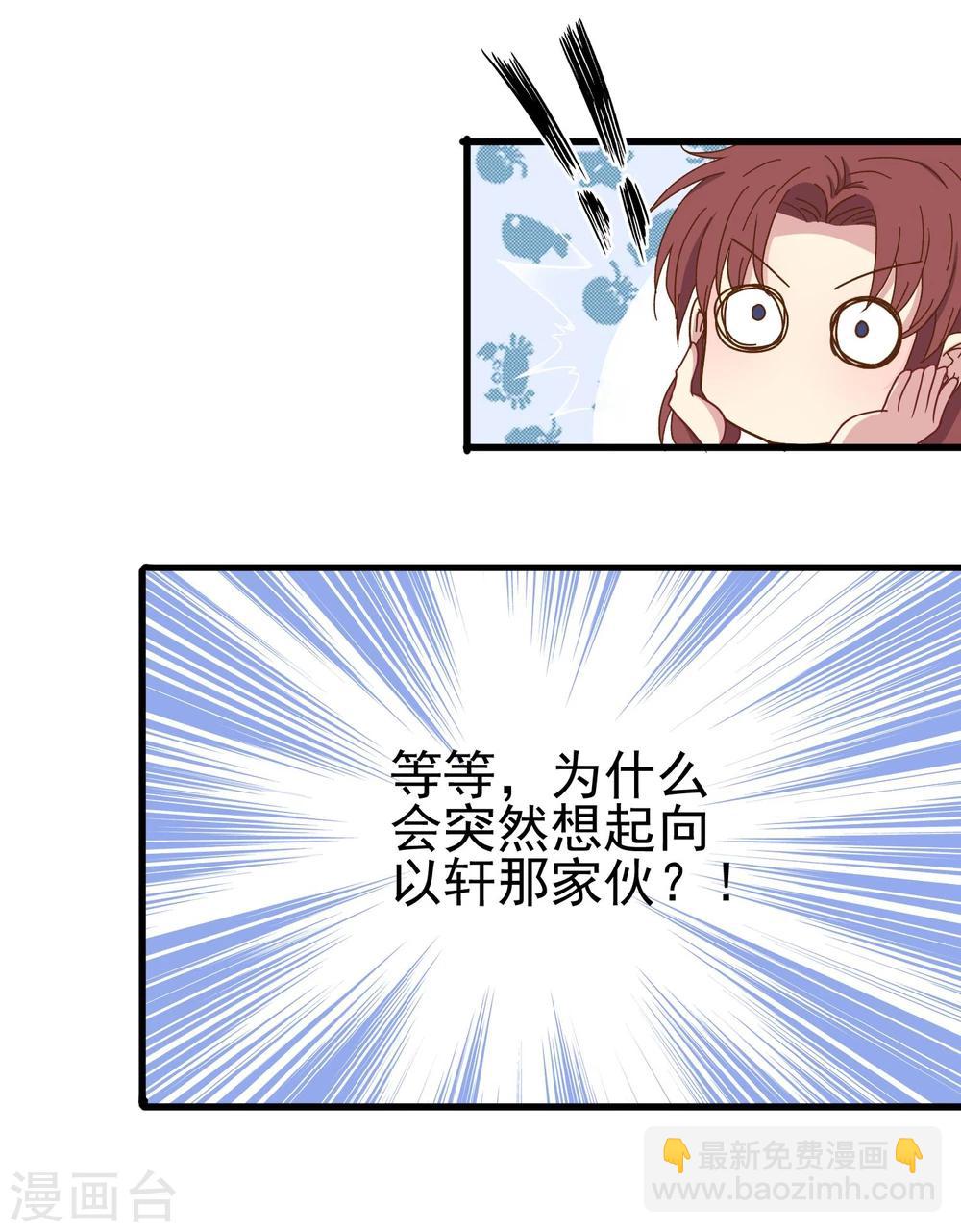 第32话 似曾相识-第33话