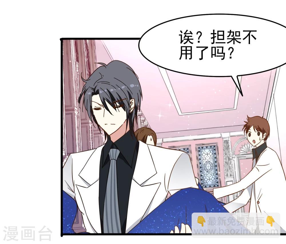 第36话 主治医生兼男朋友-第37话