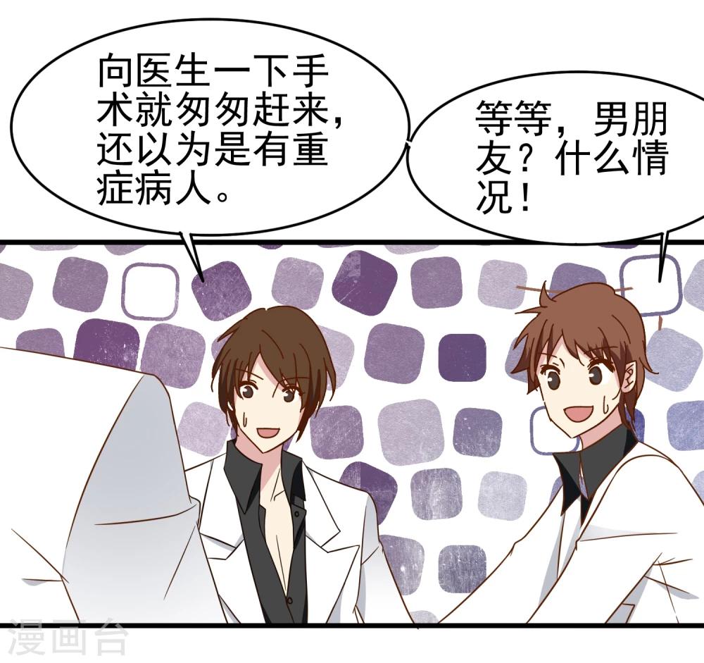 第36话 主治医生兼男朋友-第37话
