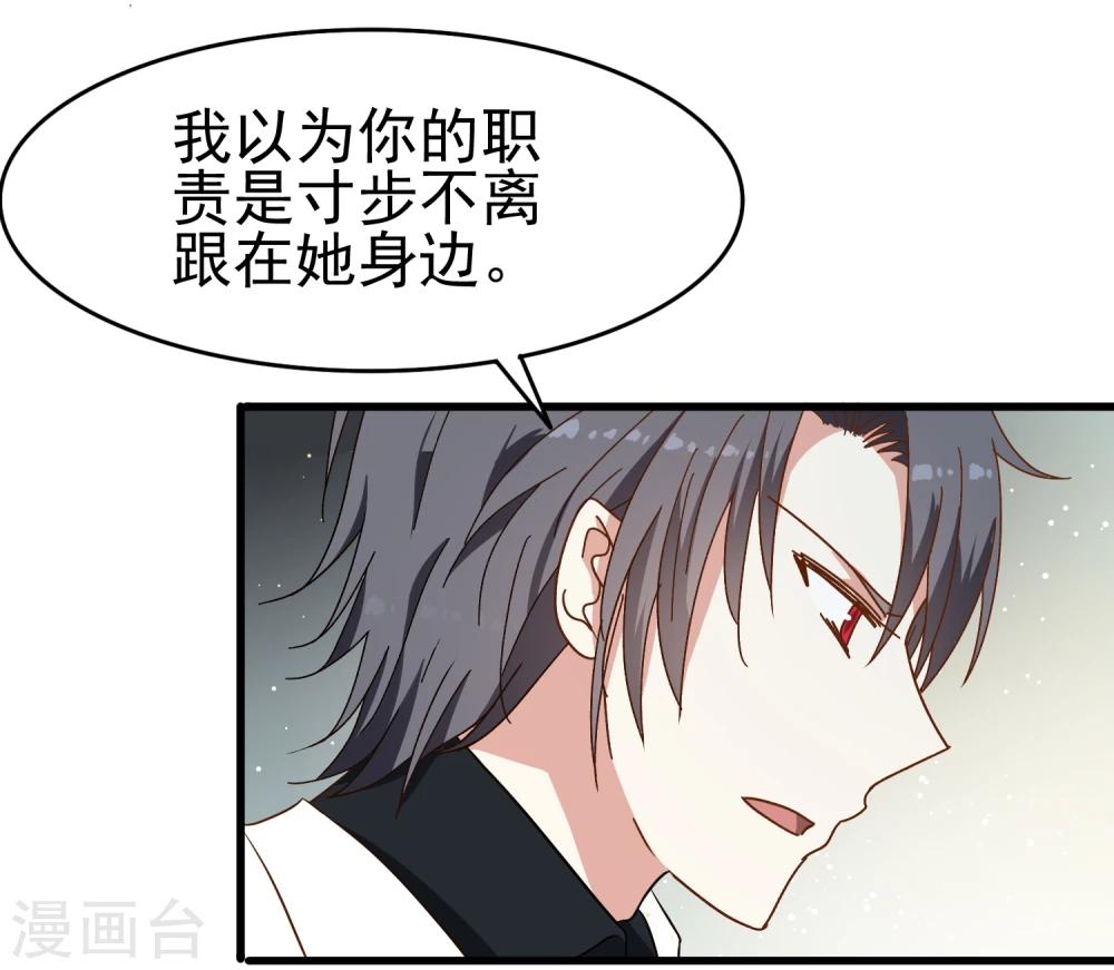 第36话 主治医生兼男朋友-第37话