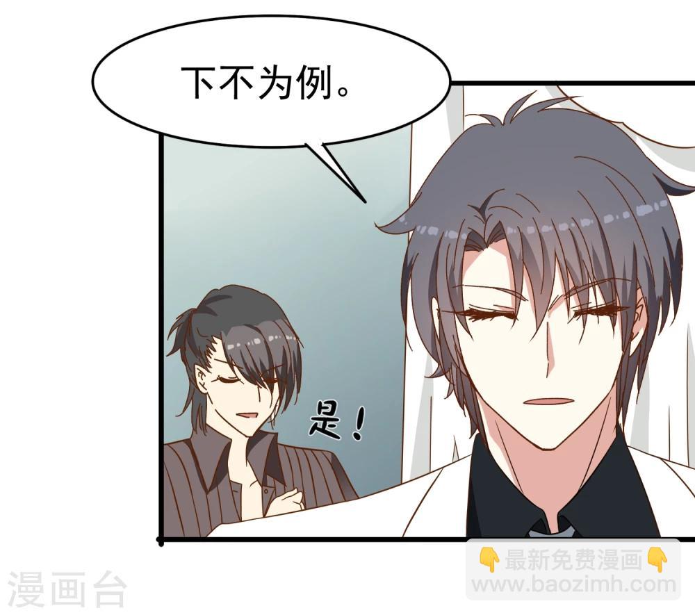 第36话 主治医生兼男朋友-第37话