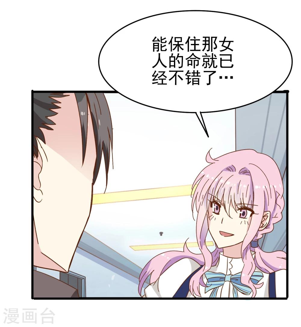 第36话 主治医生兼男朋友-第37话