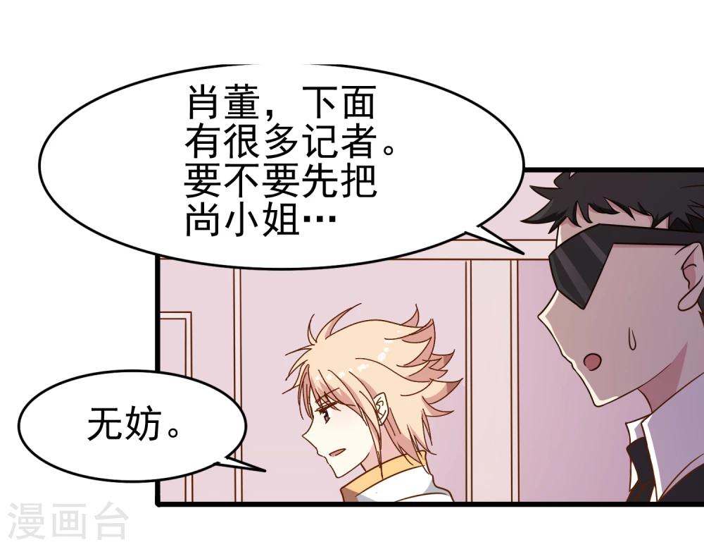 第36话 主治医生兼男朋友-第37话