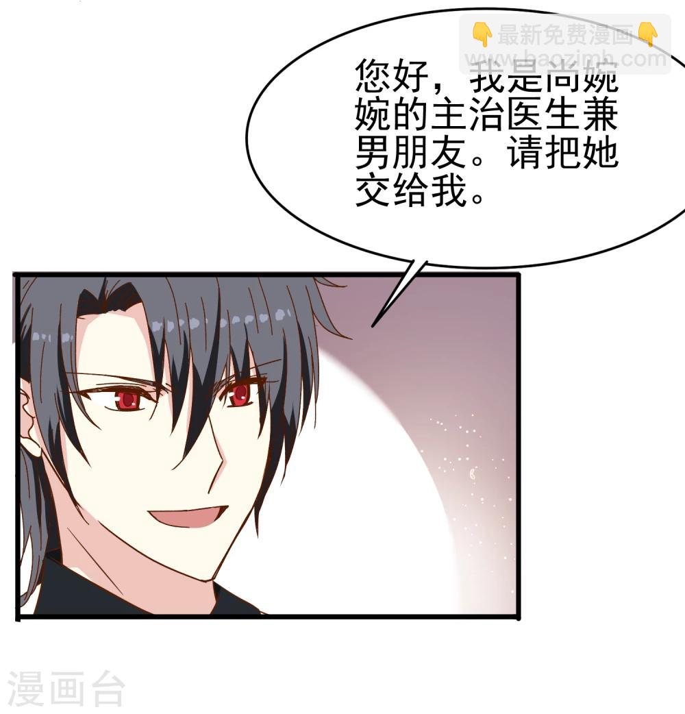 第36话 主治医生兼男朋友-第37话