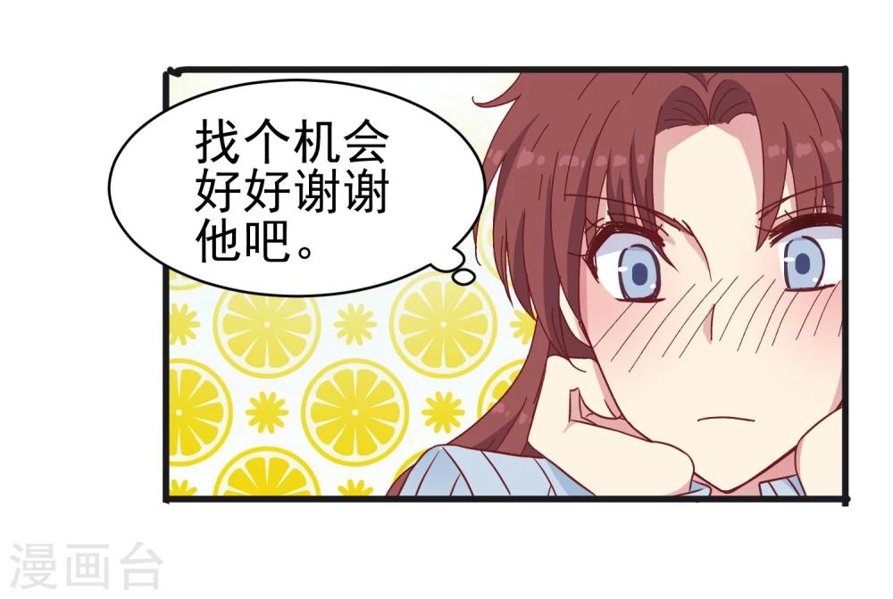 第38话 海龟白富美-第39话