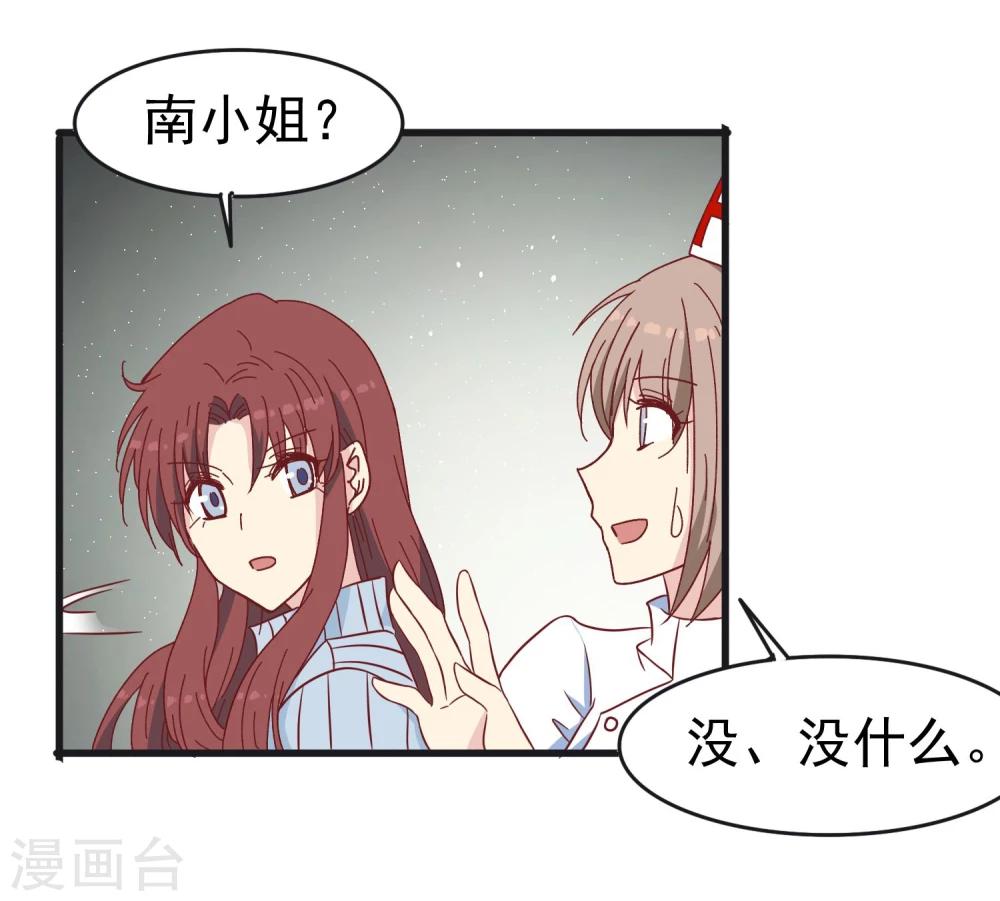 第38话 海龟白富美-第39话