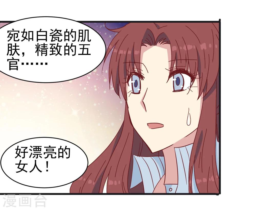 第38话 海龟白富美-第39话