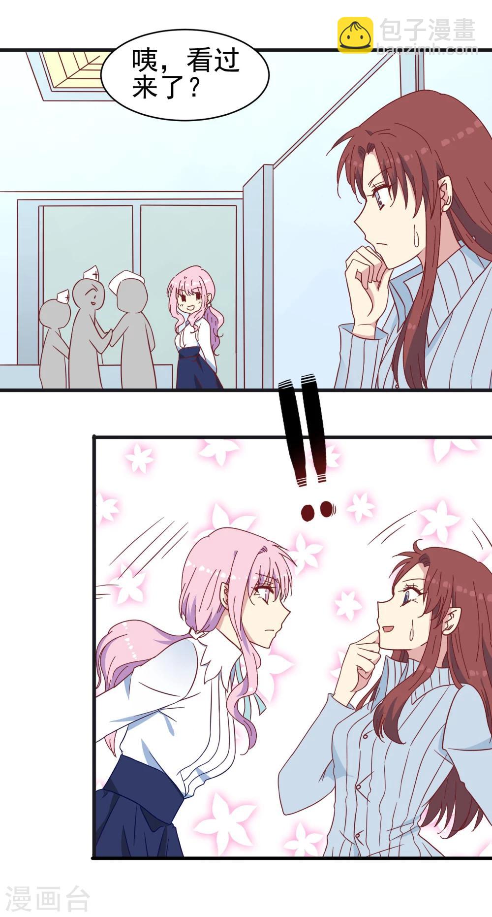 第38话 海龟白富美-第39话