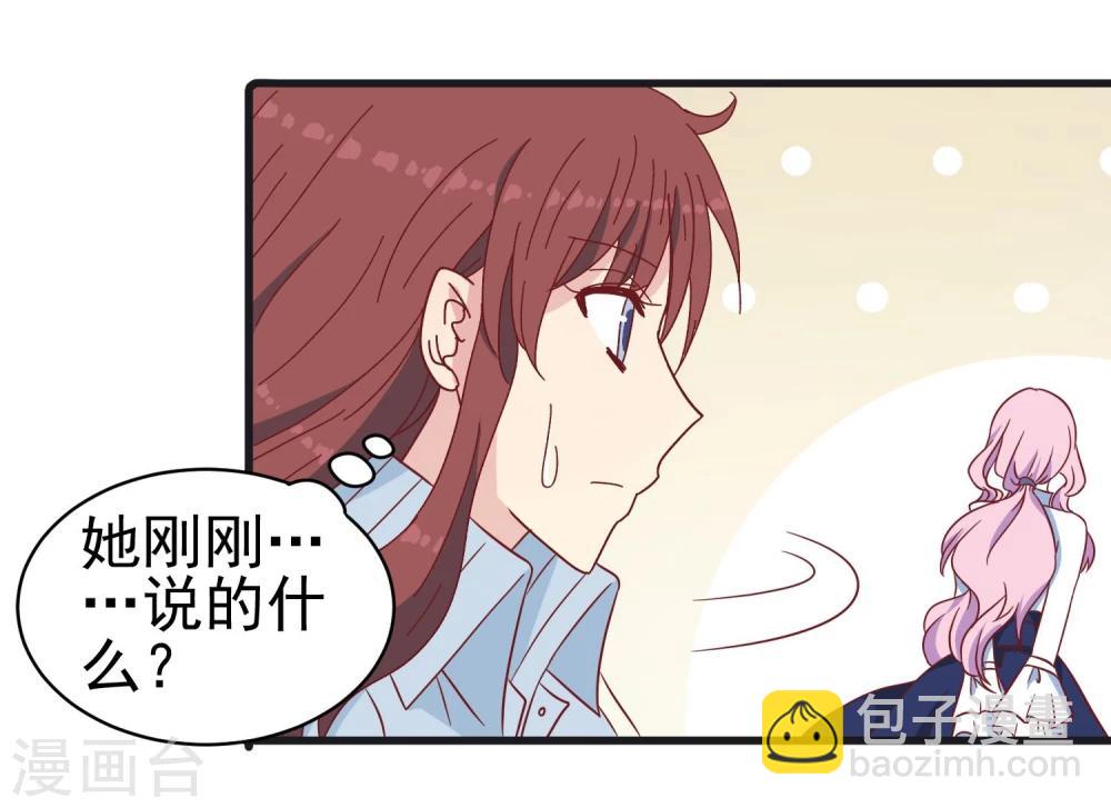 第38话 海龟白富美-第39话