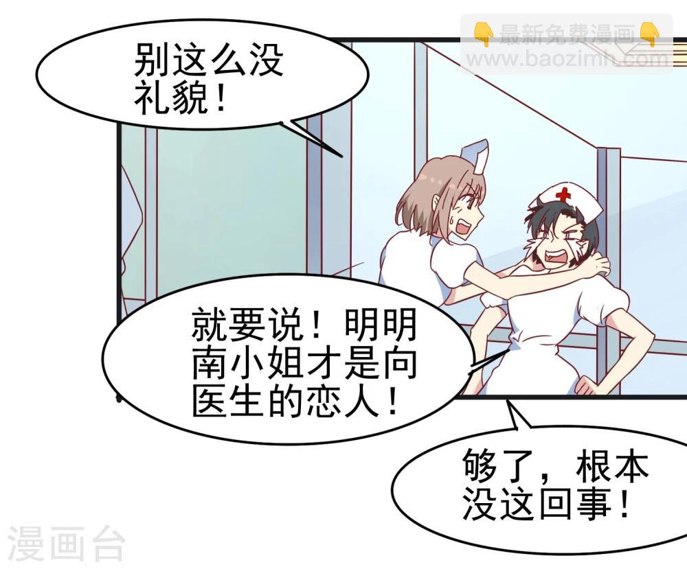 第38话 海龟白富美-第39话