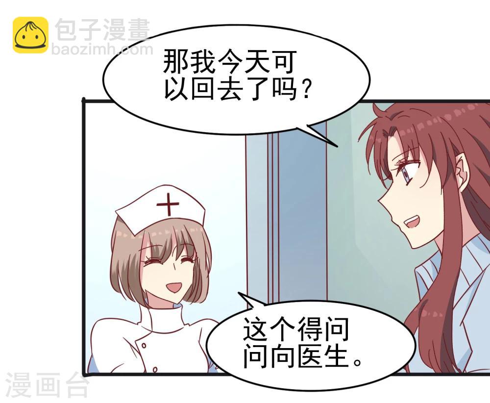 第38话 海龟白富美-第39话