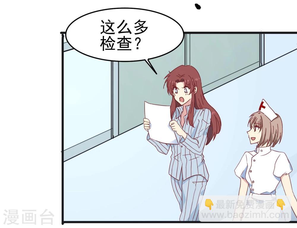 第38话 海龟白富美-第39话