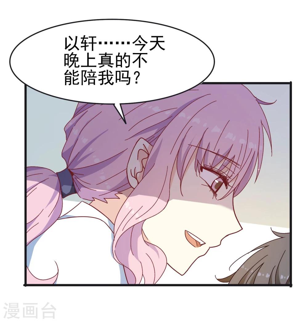 第38话 海龟白富美-第39话