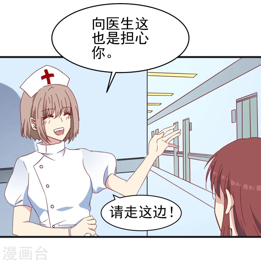 第38话 海龟白富美-第39话