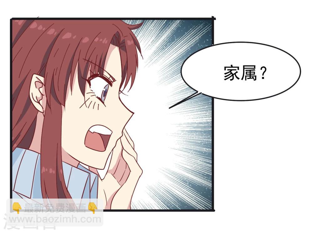 第38话 海龟白富美-第39话