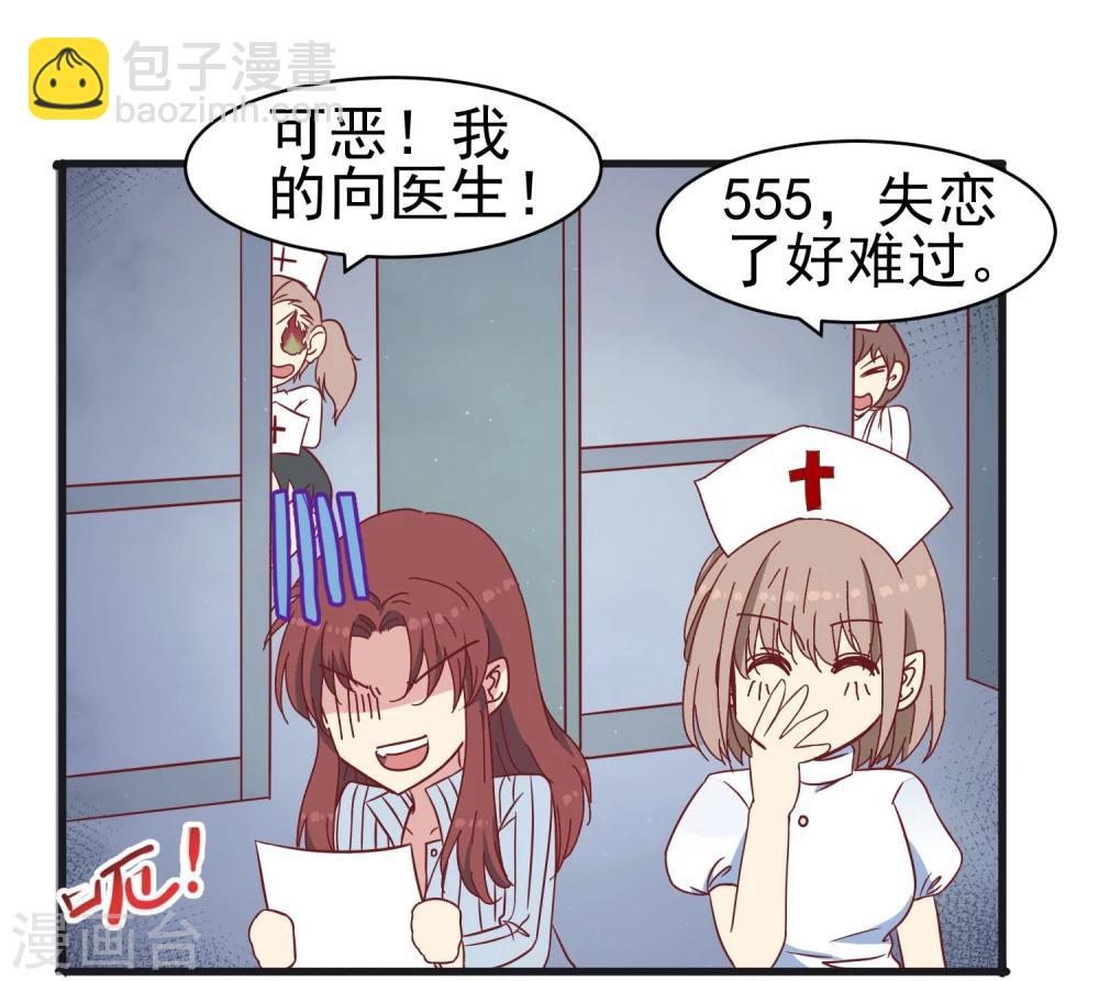 第38话 海龟白富美-第39话