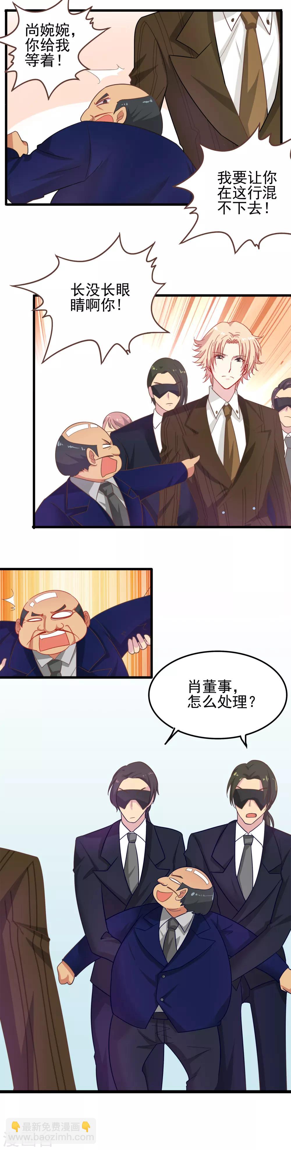 第4话 垃圾-第5话