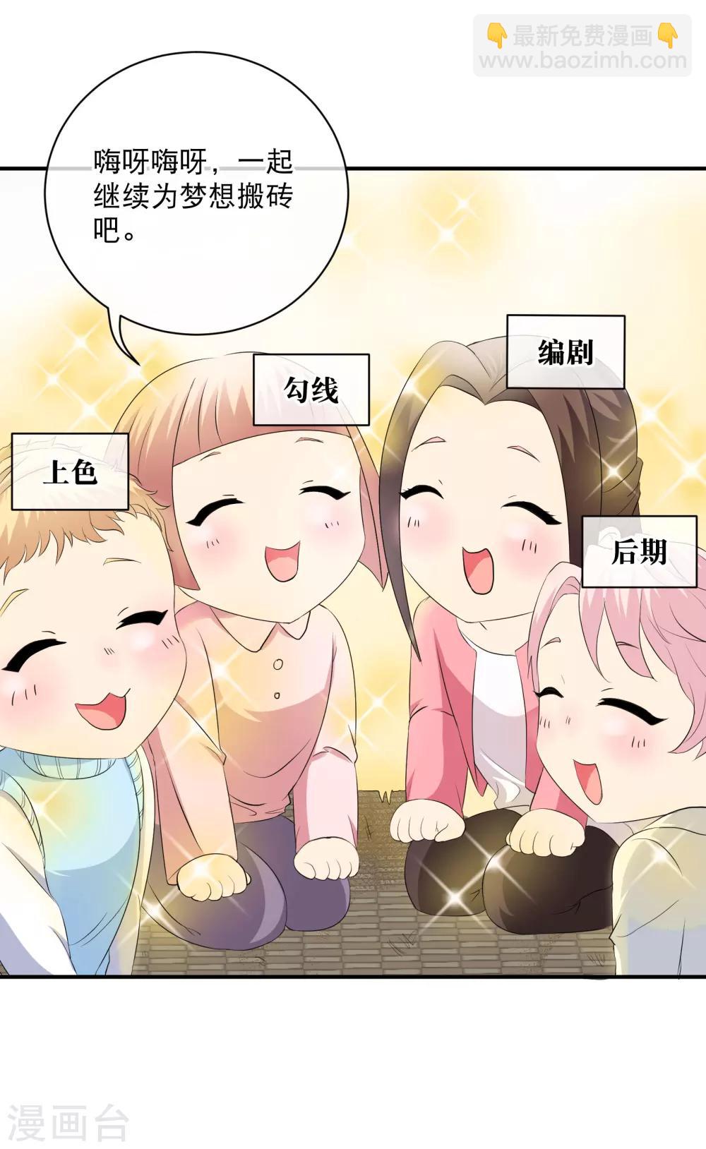 你愿意为梦想付费吗-第41话