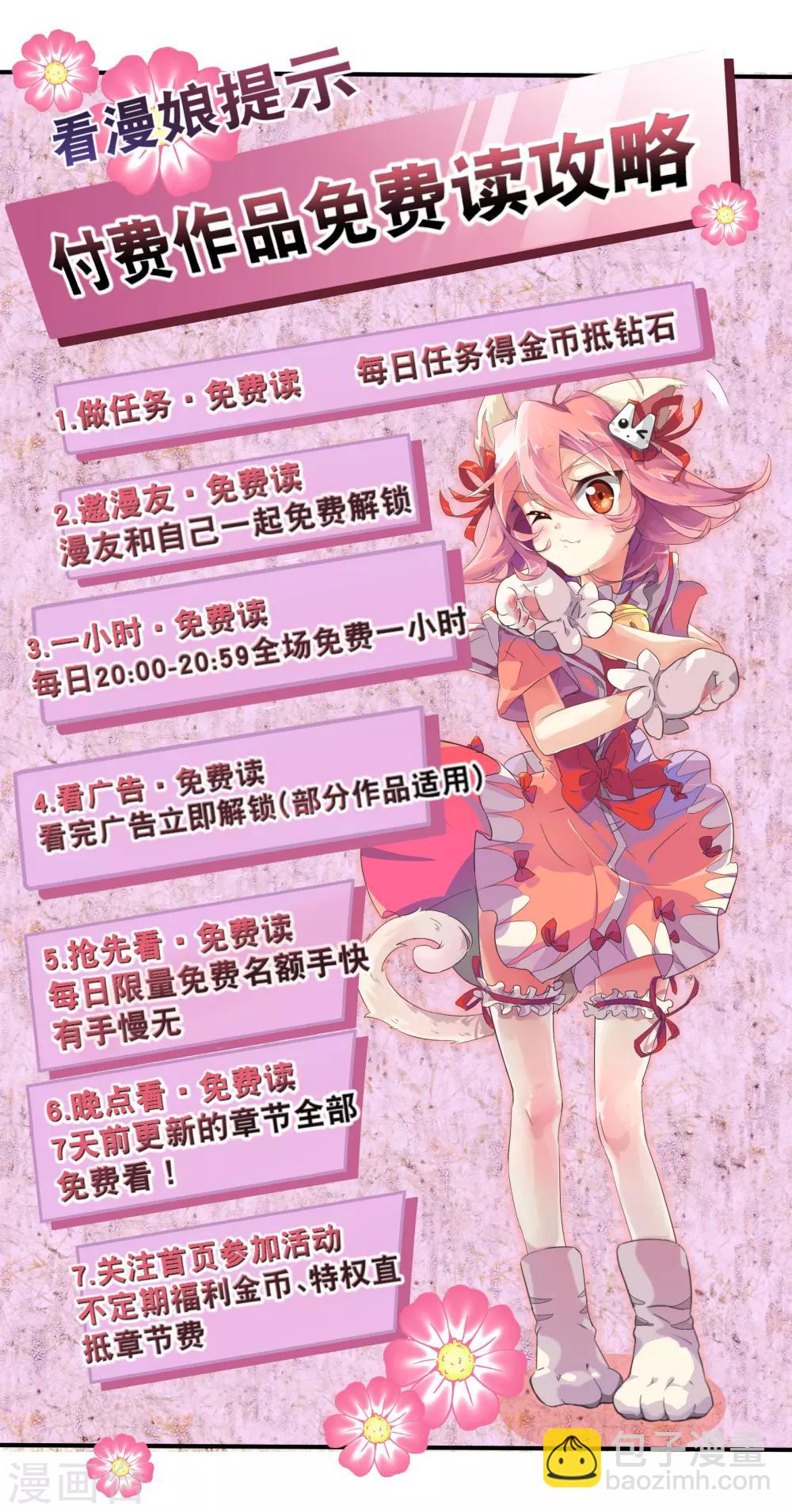 你愿意为梦想付费吗-第41话