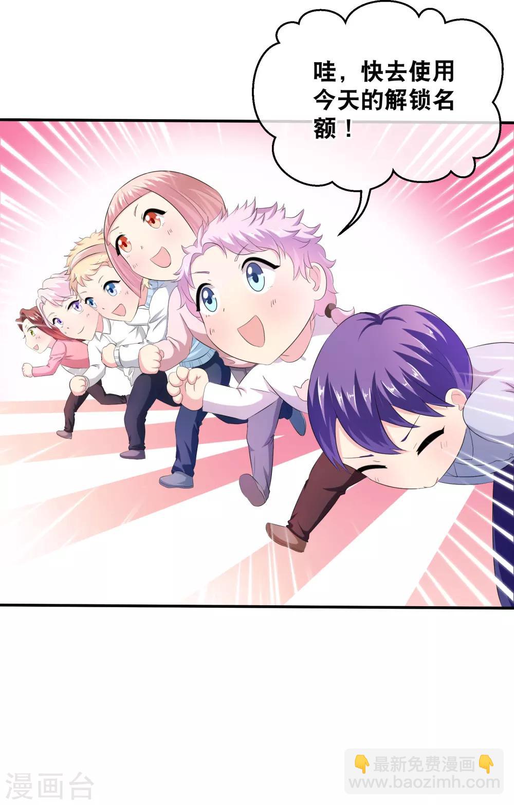 你愿意为梦想付费吗-第41话