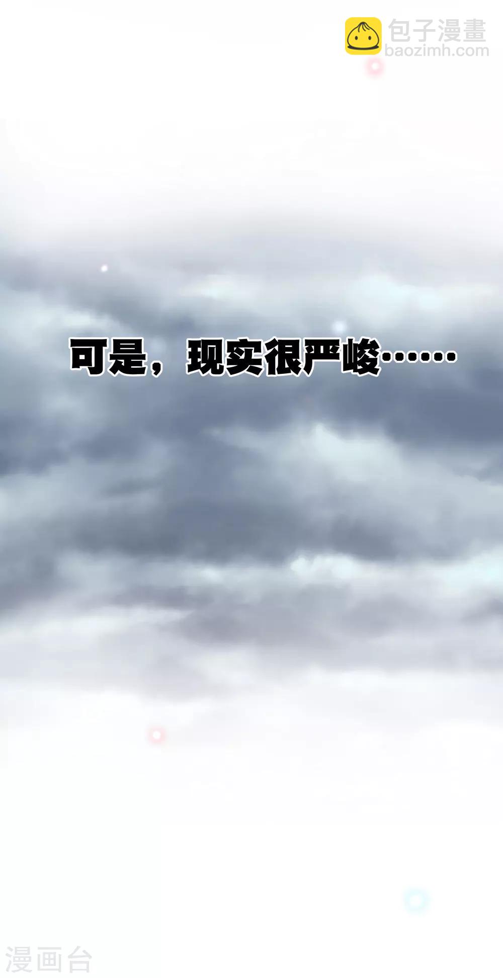 你愿意为梦想付费吗-第41话