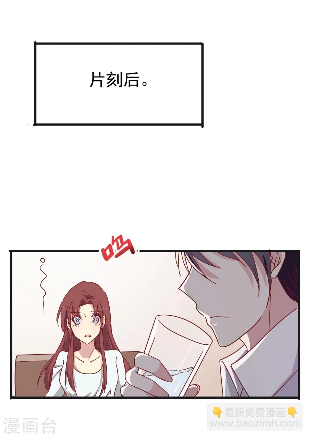 第41话 原来是吃醋-第43话