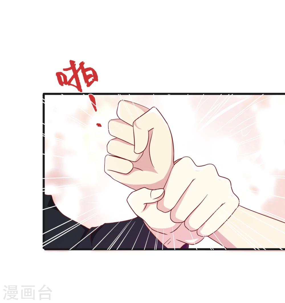 第41话 原来是吃醋-第43话