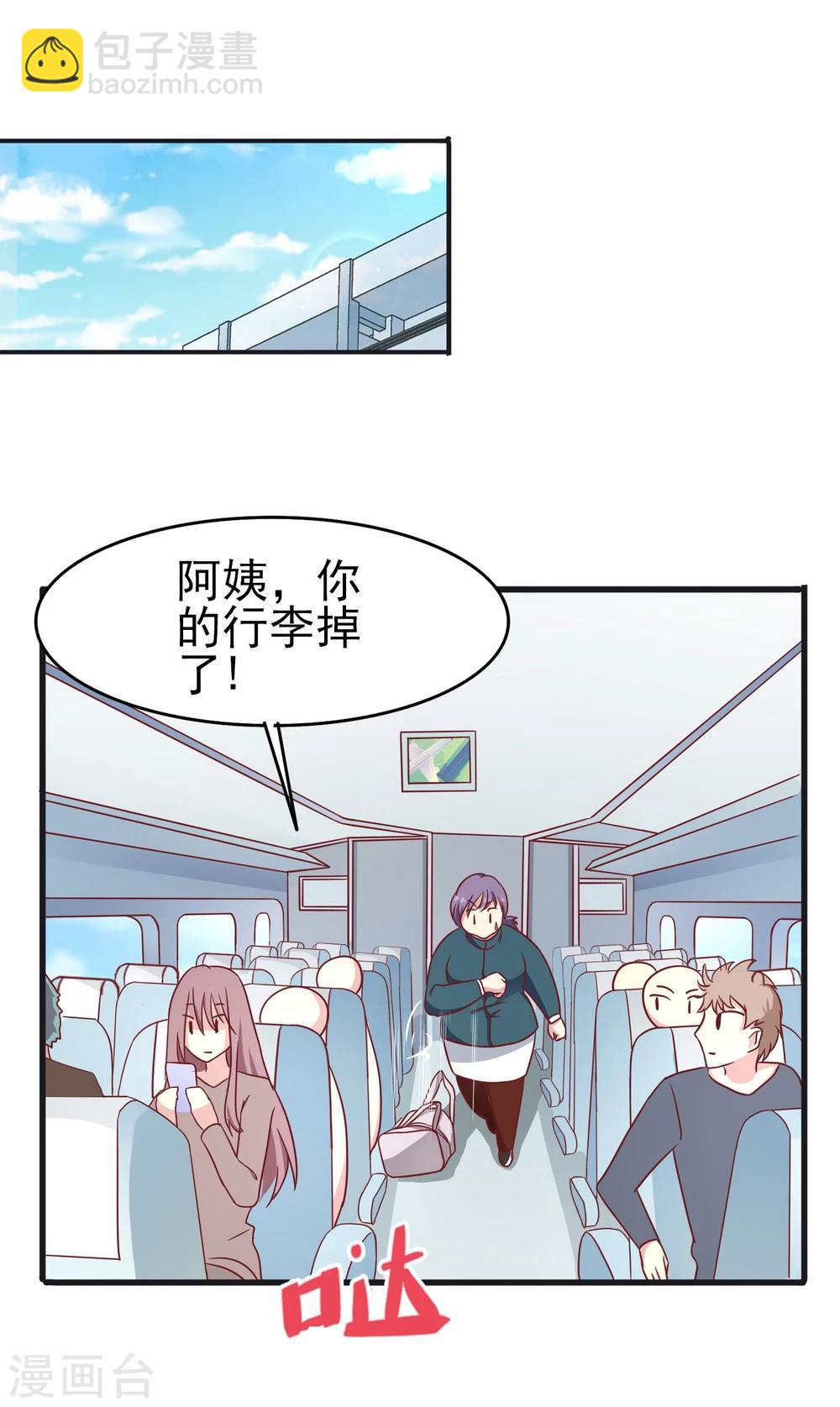 第41话 原来是吃醋-第43话