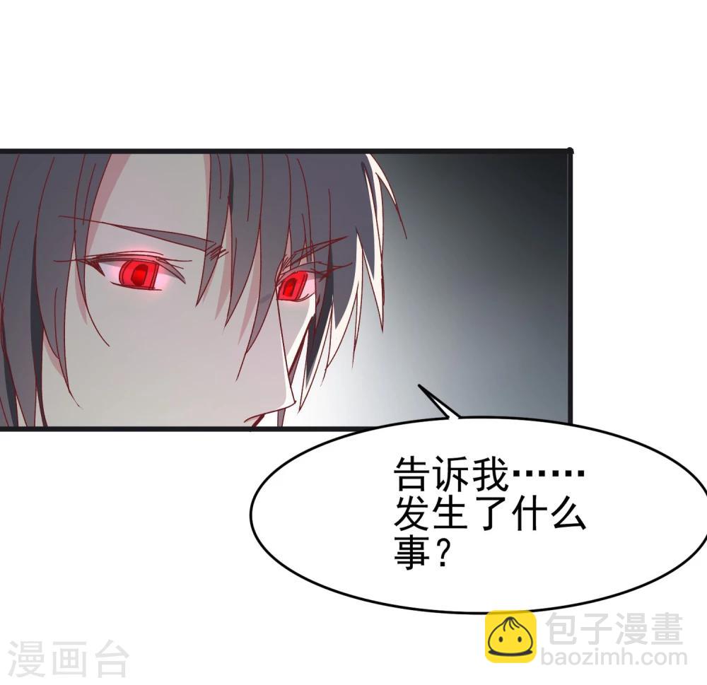 第41话 原来是吃醋-第43话