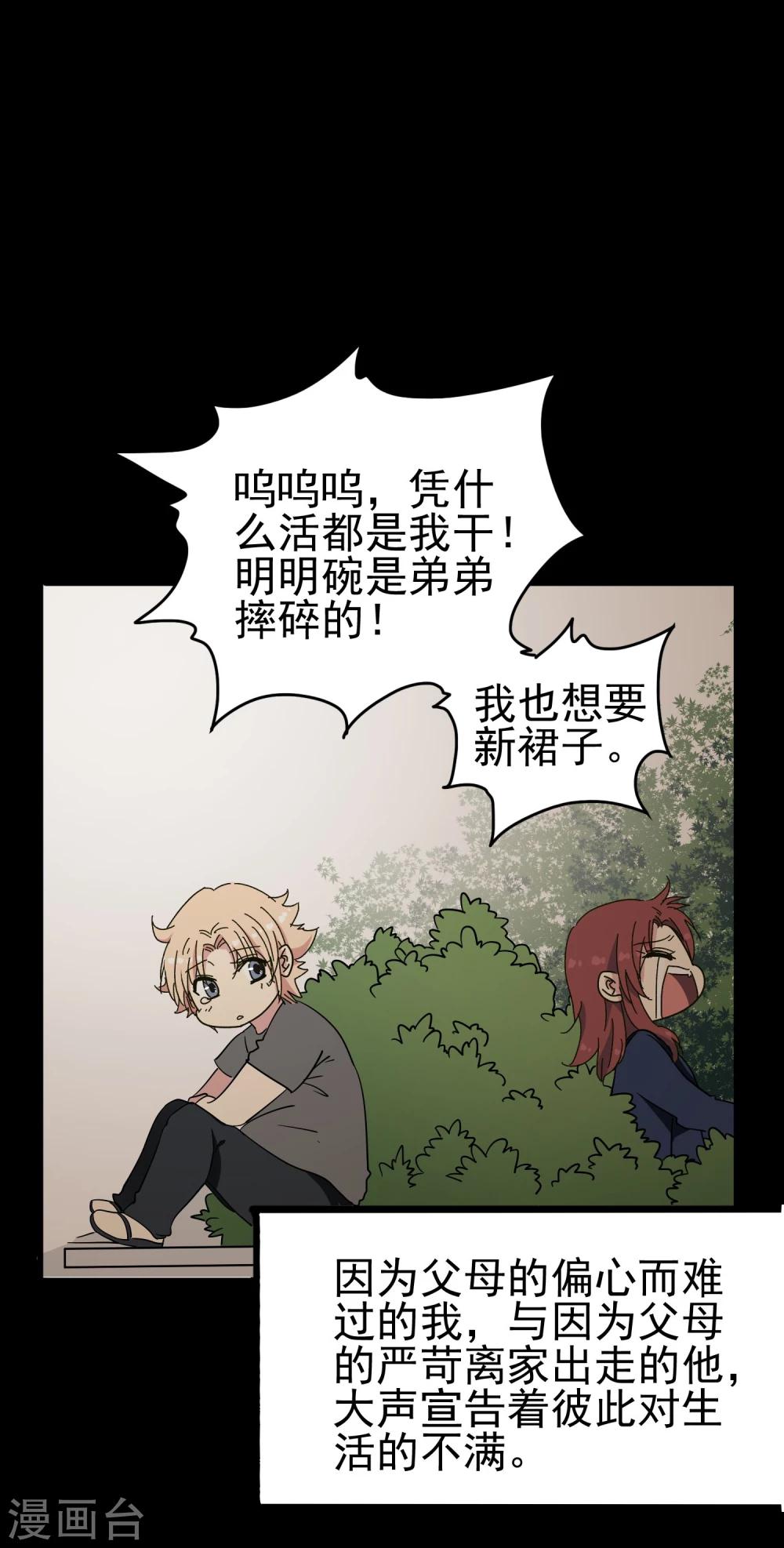 第43话 小胖子-第45话