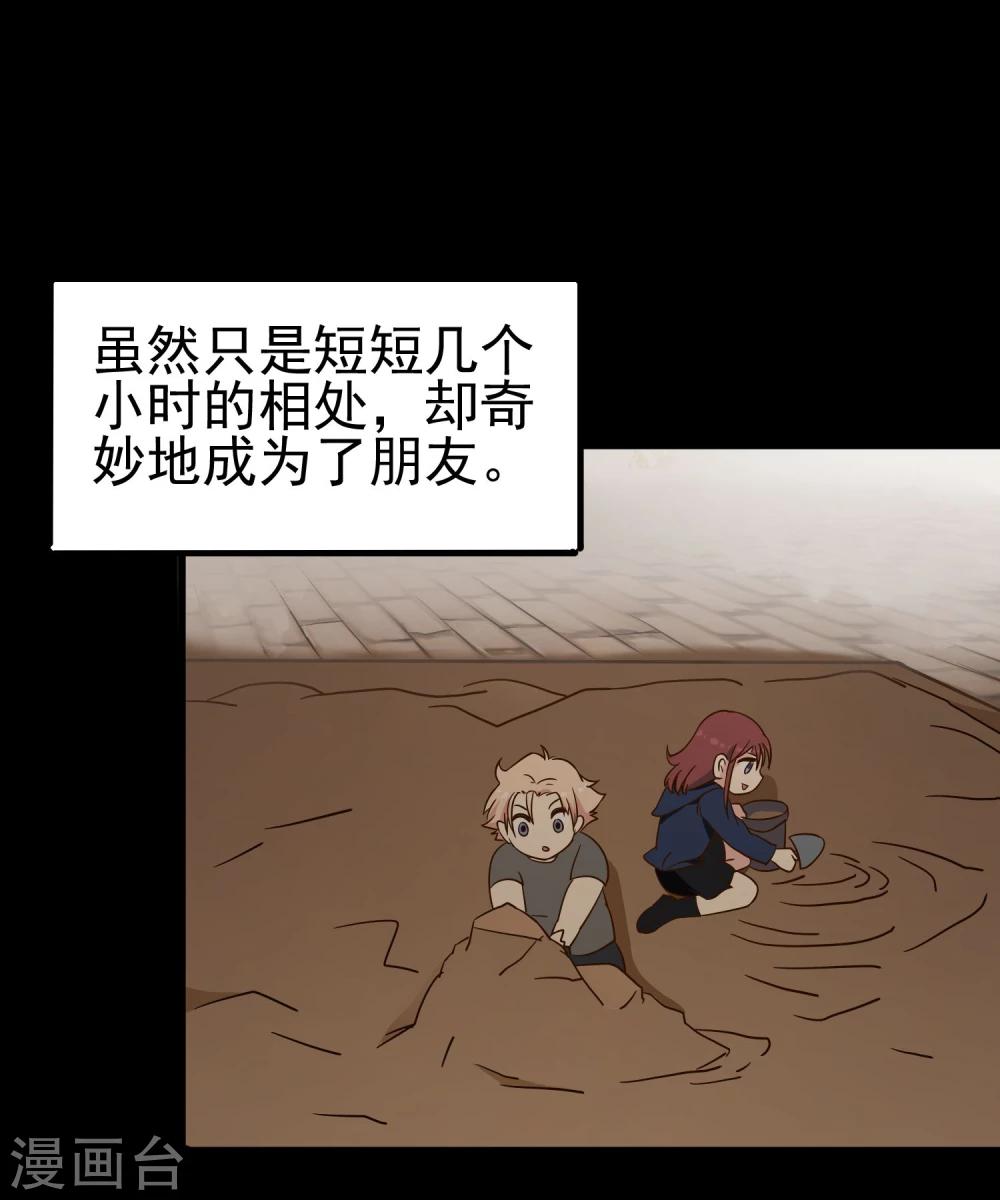 第43话 小胖子-第45话