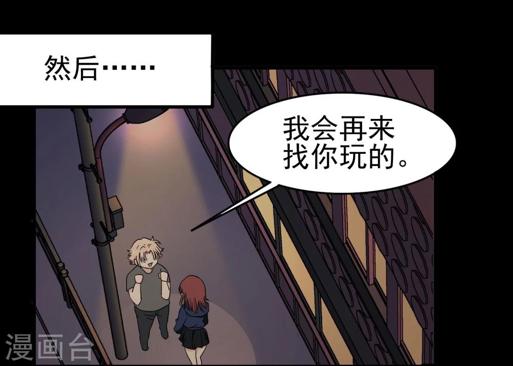 第43话 小胖子-第45话