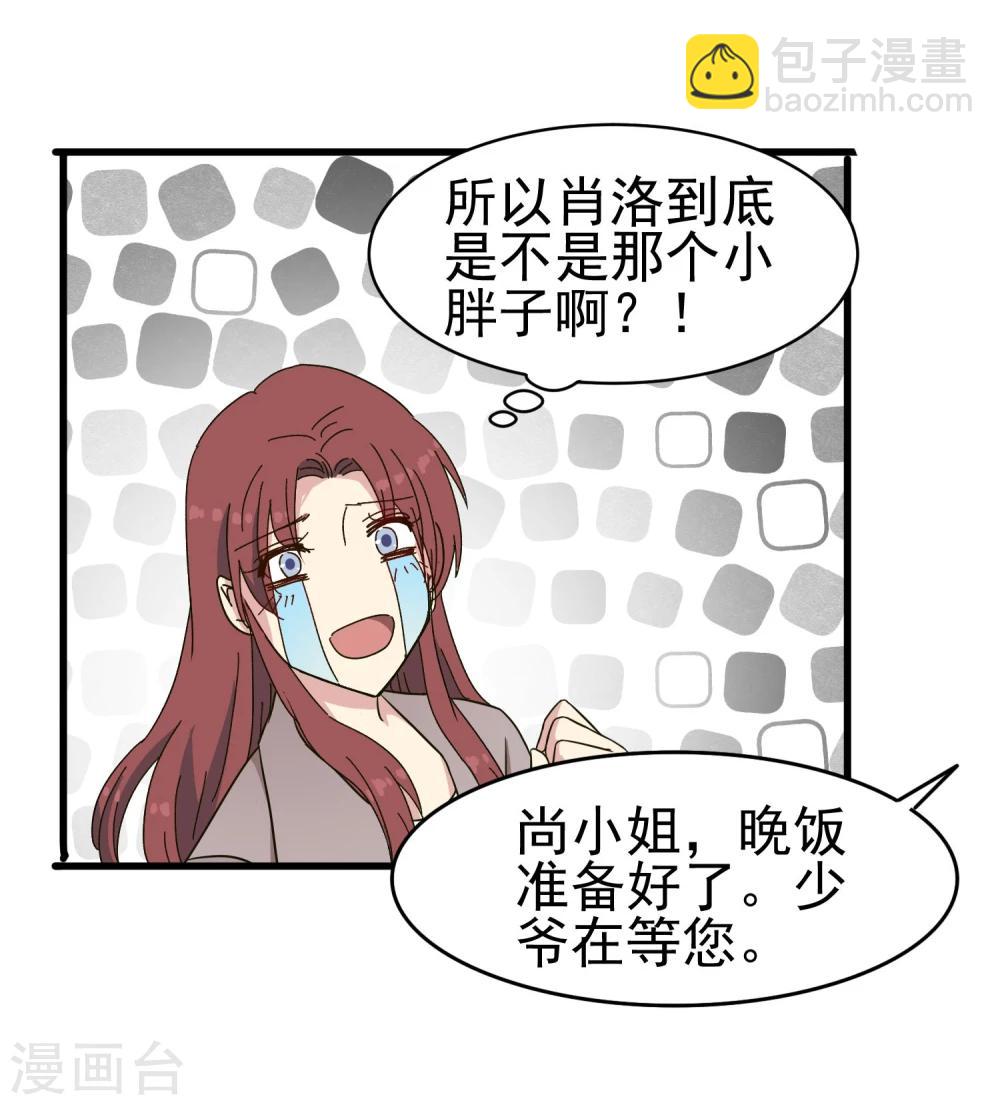 第43话 小胖子-第45话