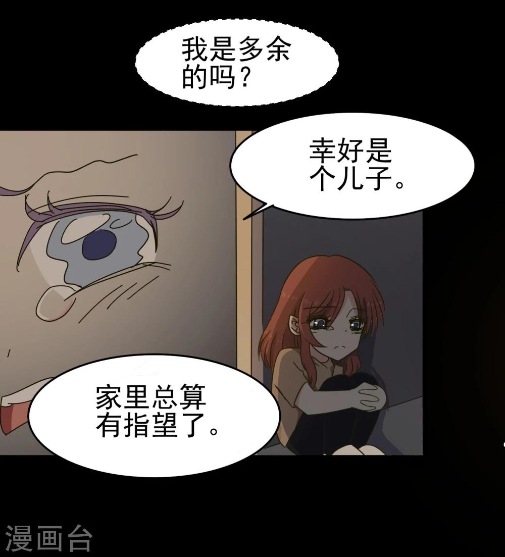 第43话 小胖子-第45话