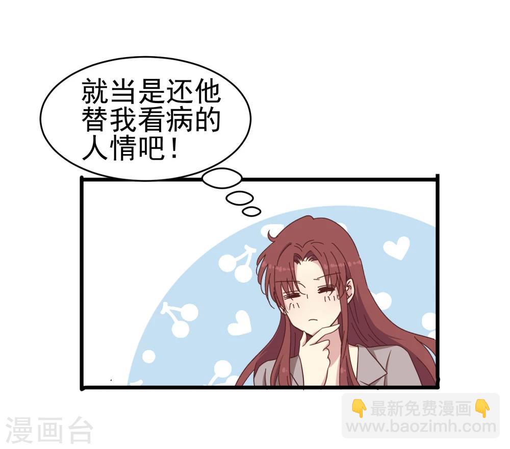 第45话 医闹-第47话