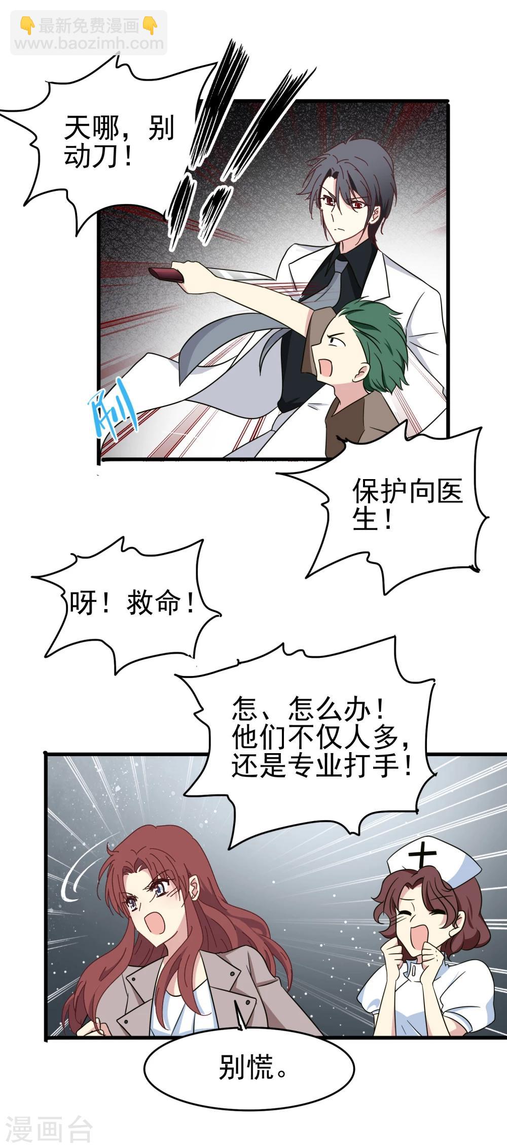 第45话 医闹-第47话