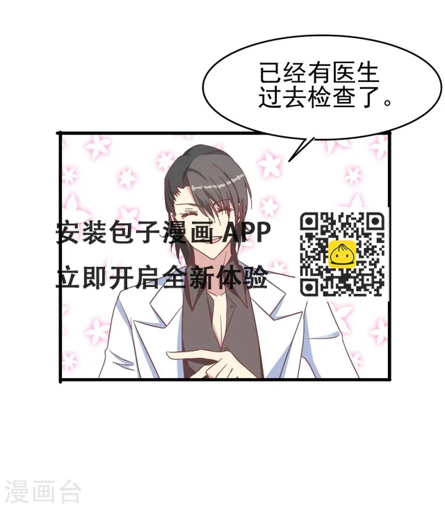 第47话 医院有吸血鬼-第49话