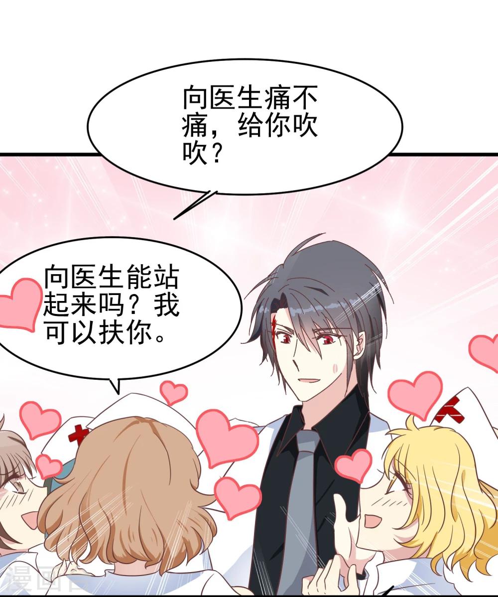 第47话 医院有吸血鬼-第49话