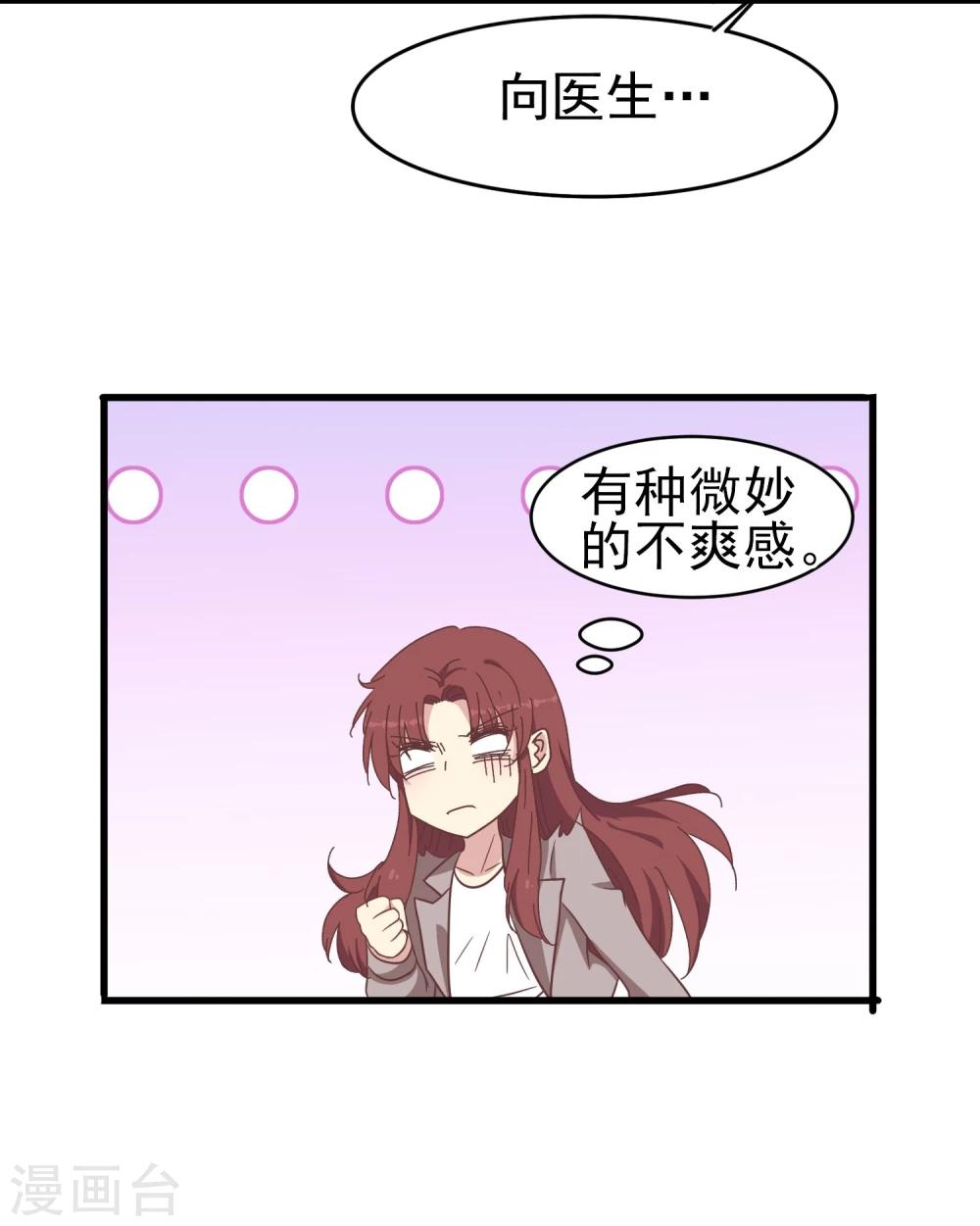 第47话 医院有吸血鬼-第49话