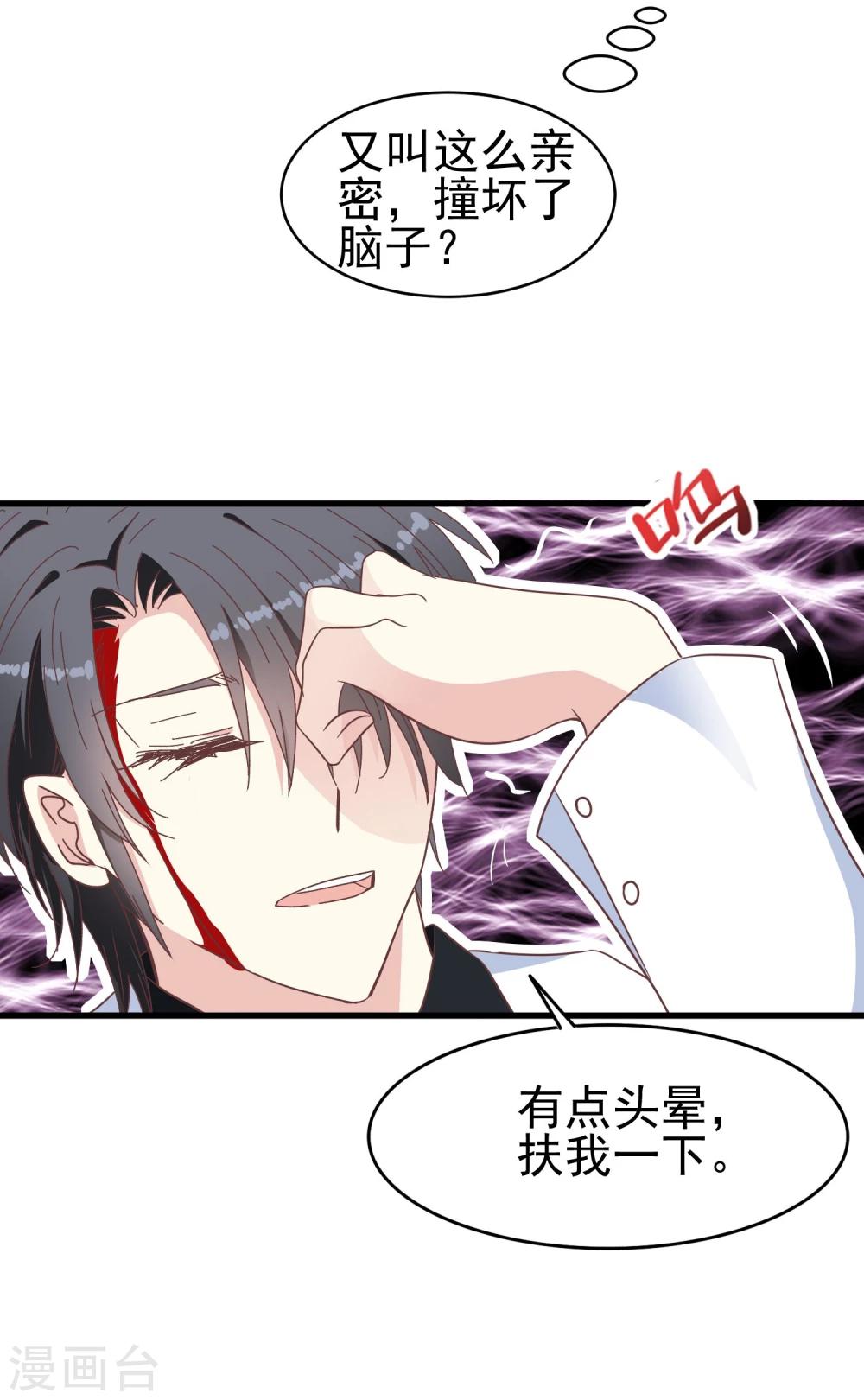 第47话 医院有吸血鬼-第49话