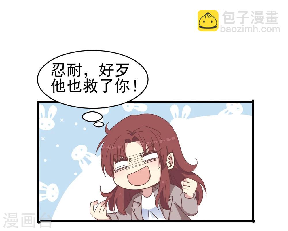 第47话 医院有吸血鬼-第49话