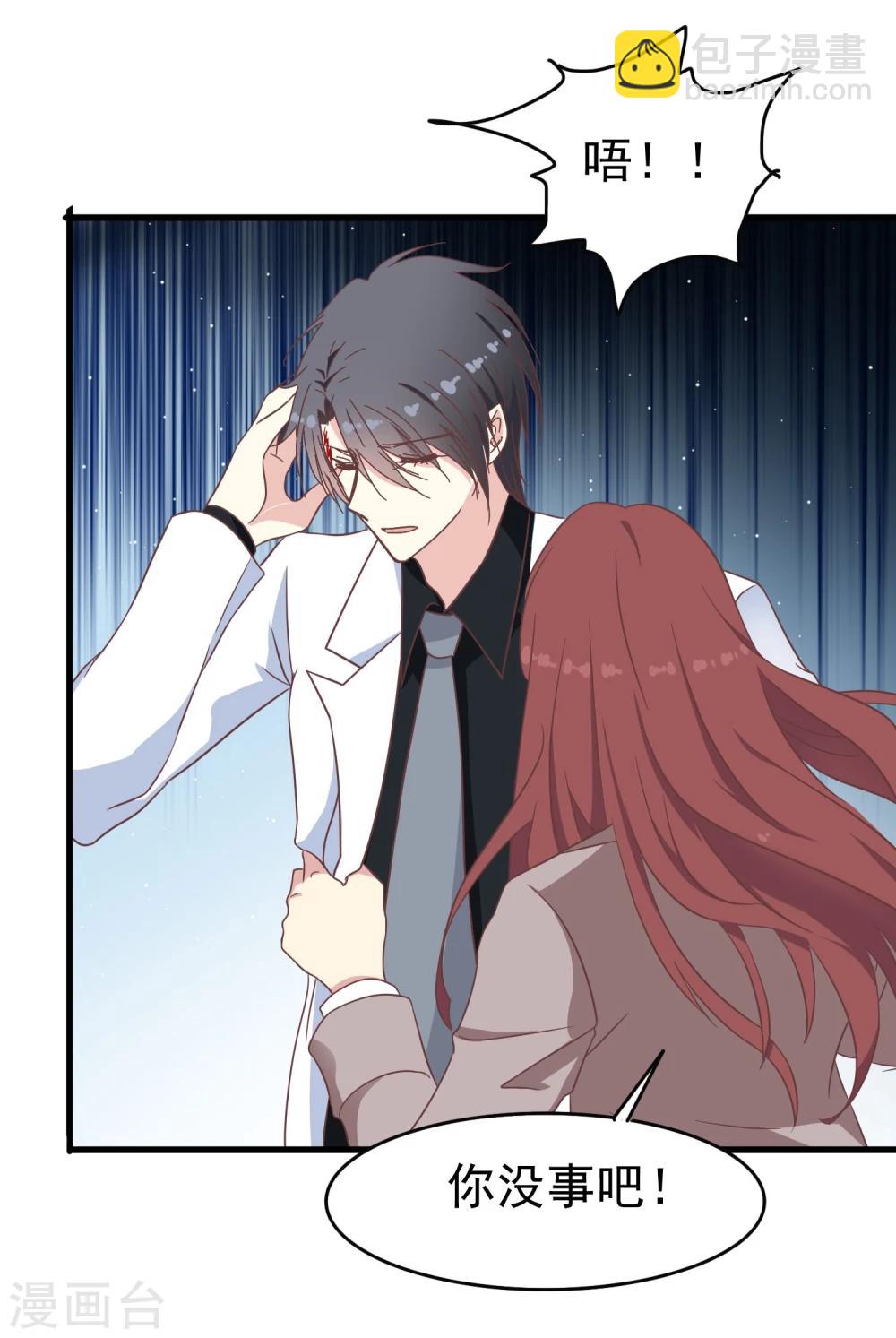 第47话 医院有吸血鬼-第49话