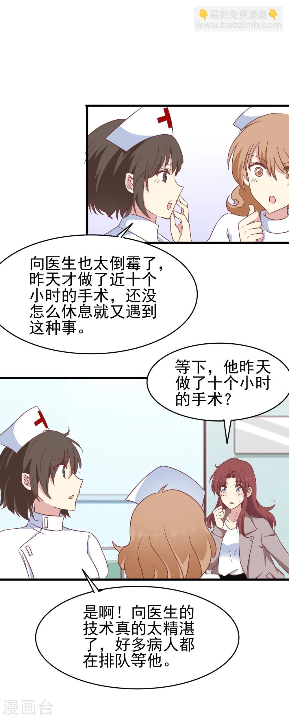 第47话 医院有吸血鬼-第49话