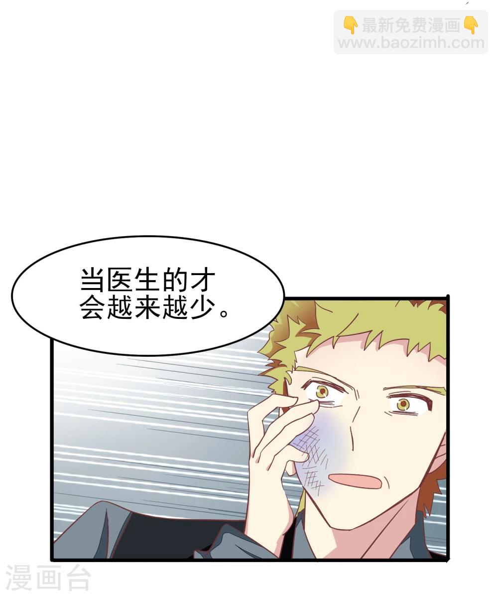 第47话 医院有吸血鬼-第49话