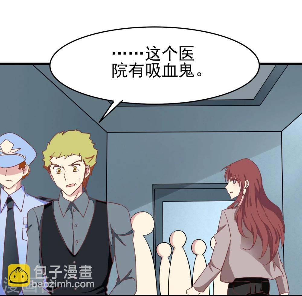 第47话 医院有吸血鬼-第49话