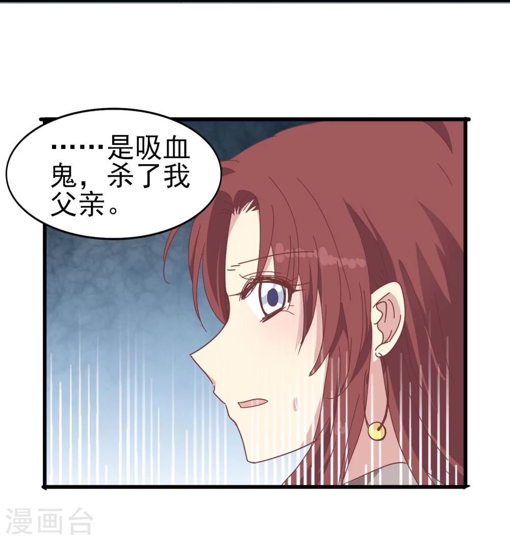 第47话 医院有吸血鬼-第49话